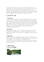 일본의 순례 레포트-2