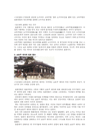 일본의 순례 레포트-3