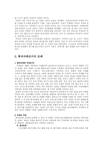 일본의 순례 레포트-7