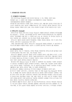 일본의 순례 레포트-10