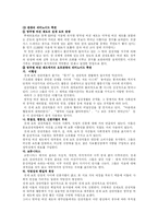 일본의 순례 레포트-11