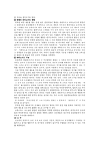 일본의 순례 레포트-12