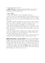 [전자파] 우리생활 속에서의 전자기기에 의한 전자파피해-19
