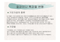 소재의 가공 레포트-5