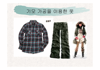 소재의 가공 레포트-7
