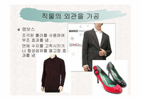 소재의 가공 레포트-8