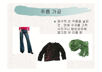 소재의 가공 레포트-9