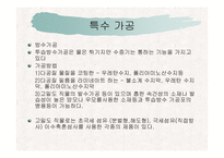 소재의 가공 레포트-13
