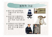 소재의 가공 레포트-15