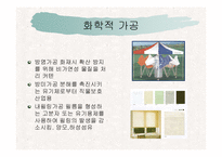 소재의 가공 레포트-16