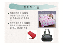 소재의 가공 레포트-17