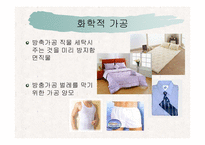 소재의 가공 레포트-18