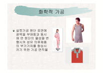 소재의 가공 레포트-19