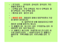 재생섬유의 활용-4