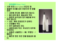 재생섬유의 활용-7