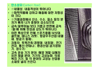 재생섬유의 활용-8