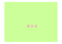 재생섬유의 활용-13