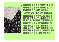 재생섬유의 활용-14