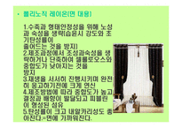 재생섬유의 활용-17