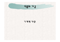 [소재연구] 직물가공의 종류와 방법 및 특성-2