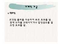[소재연구] 직물가공의 종류와 방법 및 특성-4