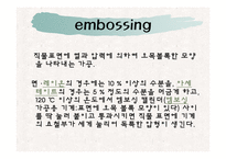 [소재연구] 직물가공의 종류와 방법 및 특성-5