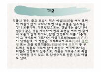 [소재연구] 직물가공의 종류와 방법 및 특성-10