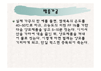 [소재연구] 직물가공의 종류와 방법 및 특성-19