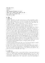 [한방소아과] 성장장애의 소아환자 1예-2
