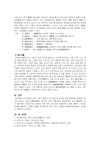 [한방소아과] 성장장애의 소아환자 1예-3