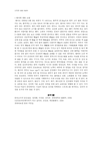 [한방소아과] 성장부진 여아 일례-4