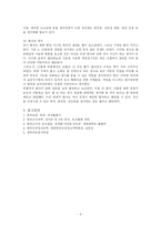 [한방소아과] 복통을 호소하는 여환 사례-3