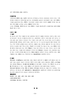 [한방소아과] 해수, 뉵혈이 주소인 감기 소아 환자의 일례-3