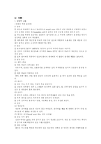 [한방소아과 중례] 잦은 설사와 식욕부진을 주소로 하는 소아환자 1예-2