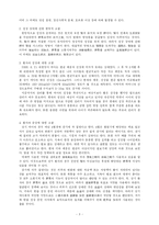[한방소아과] 이감모가 주소인 성장부진 여아 일례-3