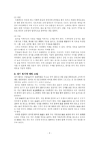 [한방소아과] 도한을 주소로 하는 환아 사례-3
