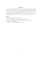 [한방소아과] 도한을 주소로 하는 환아 사례-4