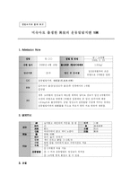 [한방소아과 중례] 미숙아로 출생한 남아의 운동발달지연 1례-1