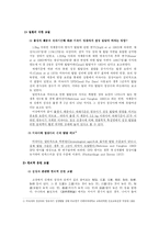 [한방소아과 중례] 미숙아로 출생한 남아의 운동발달지연 1례-2
