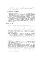 [한방소아과 중례] 미숙아로 출생한 남아의 운동발달지연 1례-3