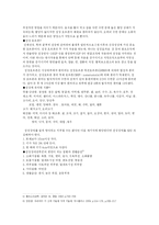 [한방소아과] 수면불량을 호소하는 성장부진 여아 1례-4