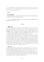 [한방소아과] 성장부진을 호소하는 비허의 여아 사례-2