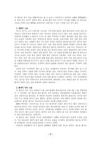 [한방소아과 중례] 반복적인 열성경련을 하는 소아 일례-3