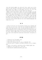 [한방소아과 중례] 반복적인 열성경련을 하는 소아 일례-4