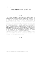 [한방소아과 중례] 이감모, 편도염을 주증으로 하는 소아 일례-1