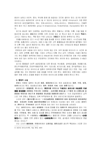 [한방소아과 중례] 이감모, 편도염을 주증으로 하는 소아 일례-3