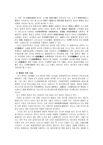 [한방소아과 중례] 이감모, 편도염을 주증으로 하는 소아 일례-4