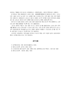 [한방소아과 중례] 이감모, 편도염을 주증으로 하는 소아 일례-5