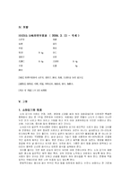 [한방소아과 중례] 감기에 잘걸리는 여아 1례-2