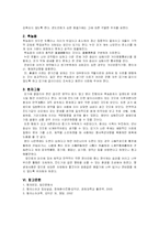 [한방소아과 중례] 감기에 잘걸리는 여아 1례-3